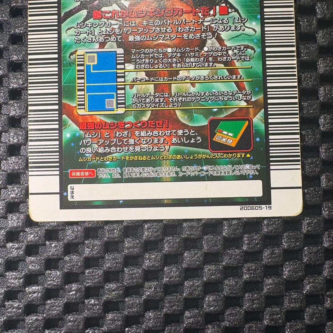 甲虫王者ムシキング　ヘラクレスリッキーブルー　アダーコレクション