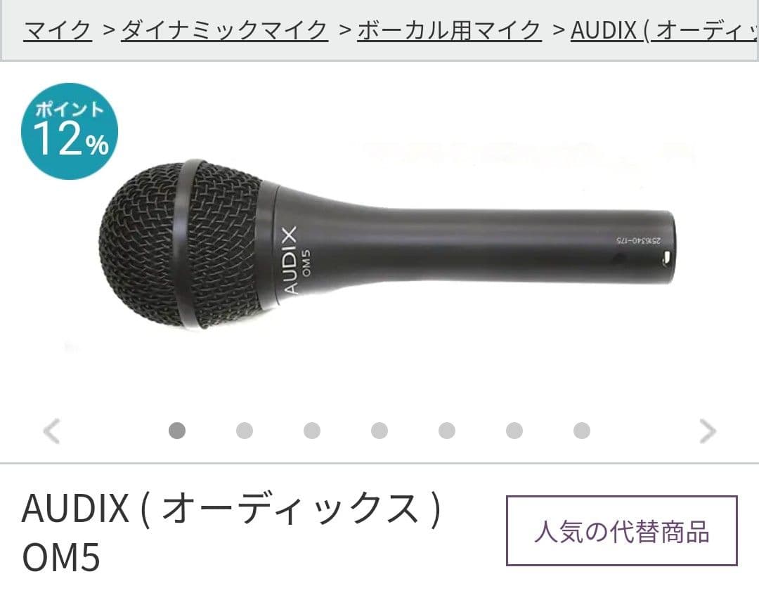 【値下げ不可】AUDIX OM5 他 ダイナミックマイク４本セット◎
