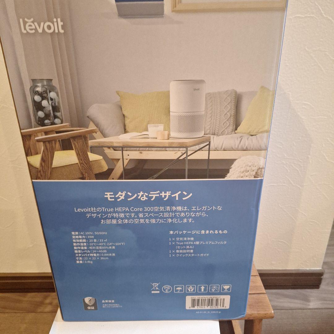 Levoit レボイト 空気清浄機 24年製