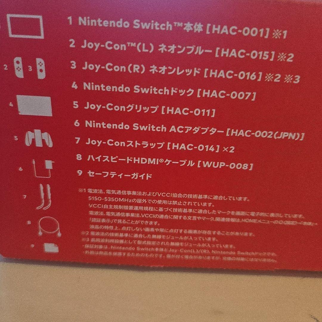 Switch　旧型