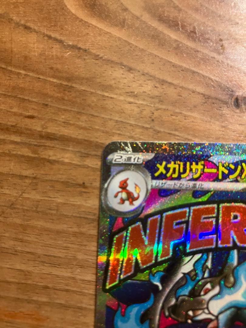 ポケカ　メガドリームMAコンプリート10枚セット