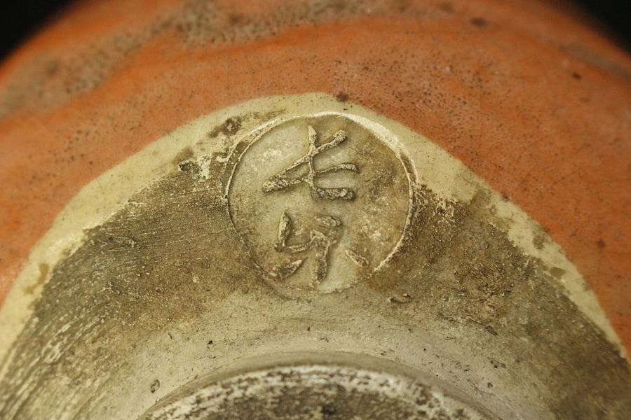 茶道具 小川長楽作 赤楽茶碗 在印 保証(LC721)