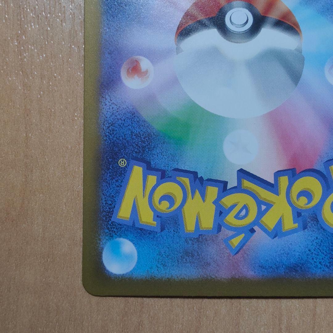 ポケモンカード　メガリザードンex　MUR