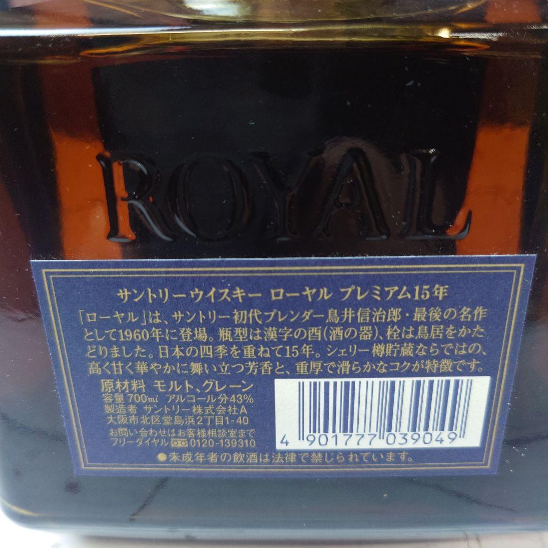 ③未開封 サントリーウイスキー  15年 700ml　お酒