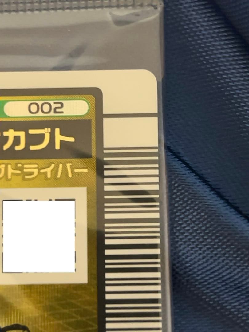 ムシキング ヘルクレスオオカブト ネブ博士 サイン入り 美品