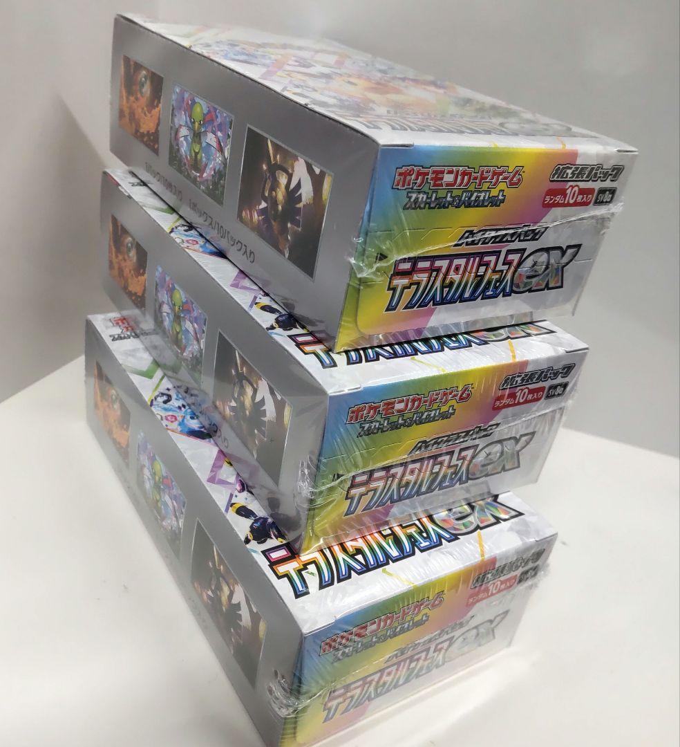 ポケモンカードゲーム　テラスタルフェスex シュリンク付き　3BOX
