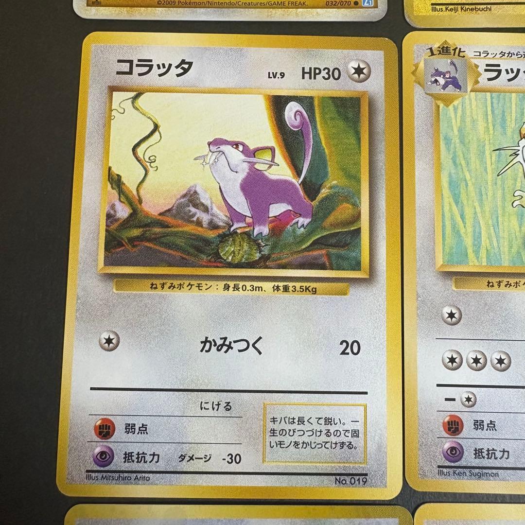 ポケモンカード　旧裏　初版　マークなし　など 9枚　2-1.2.3