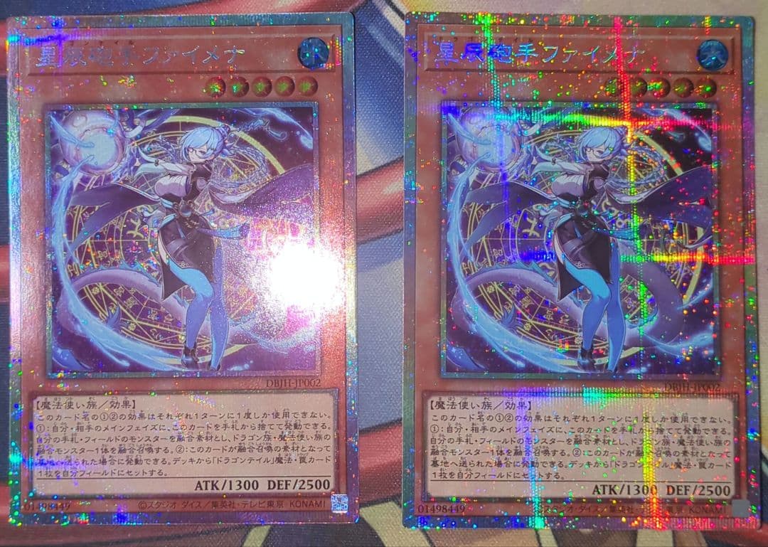 2枚セット 星辰砲手ファイメナ プリズマ プリシク