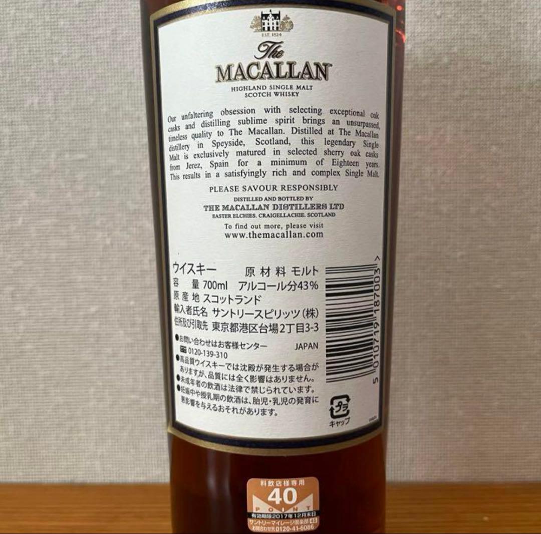 週末特価　マッカラン The Macallan 18年 700ml 2016年製