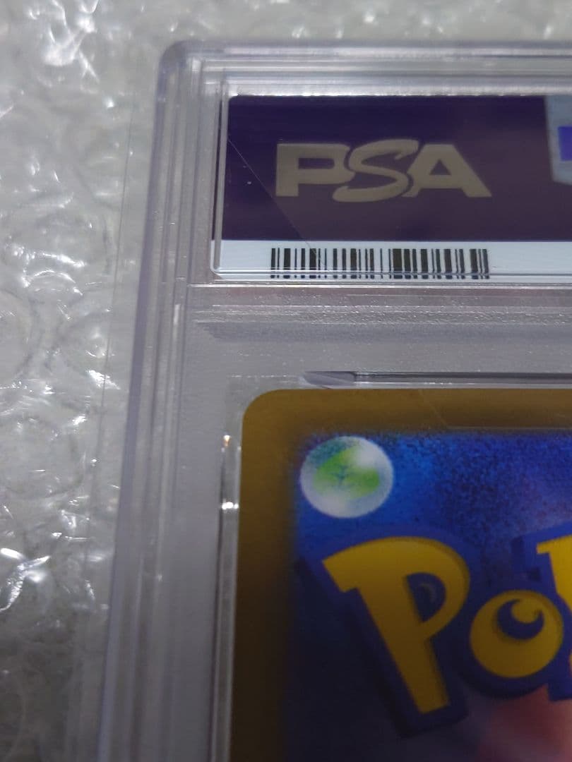 【即購入OK】PSA10ブラッキーex SAR 217/187 SV8a ポケカ