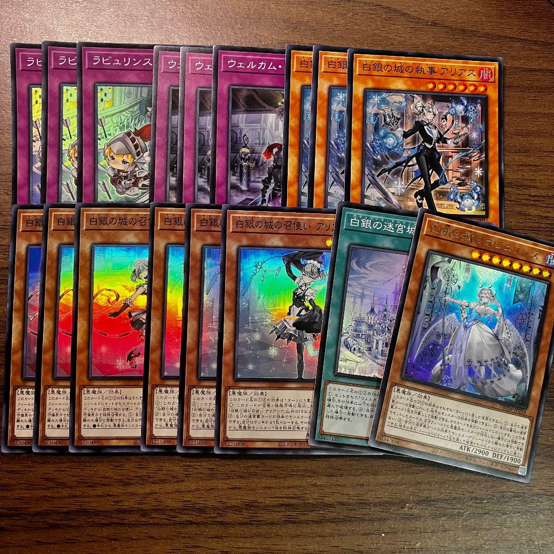 遊戯王 ラビュリンス アジア版 初版のみ デッキパーツ