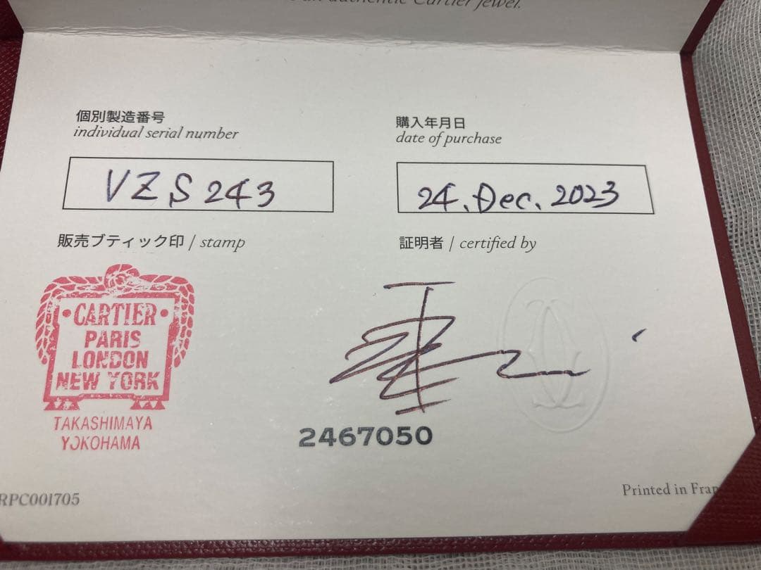 定価123,000円　カルティエ　K18リング　2.5g