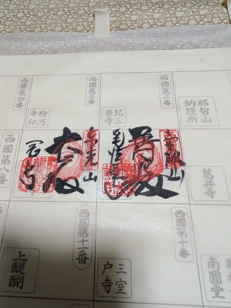 西国三十三ヶ所霊場巡り観音霊場　　観音菩薩 掛軸 　株式会社　津久間善