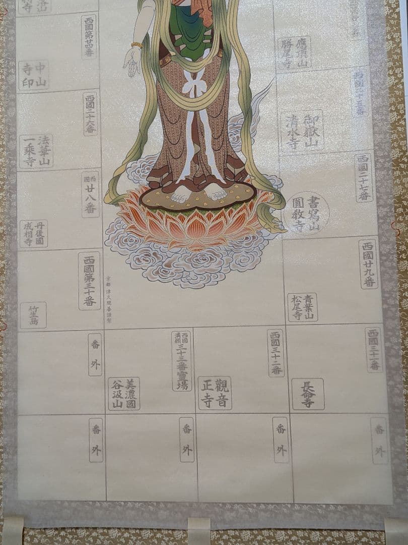 西国三十三ヶ所霊場巡り観音霊場　　観音菩薩 掛軸 　株式会社　津久間善