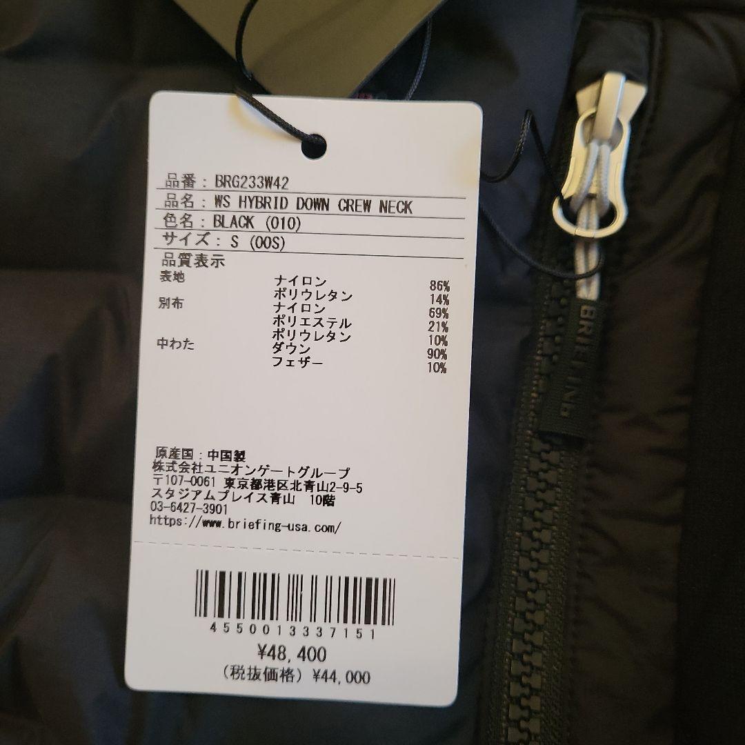 希少超オススメ❤新品未使用人気ブラック❗ブリーフィング ハイブリッドダウン☆