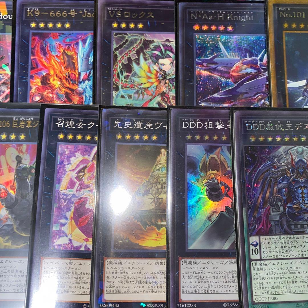 【1895】遊戯王　VSK9デッキ　ヴァンキッシュソウル　本格構築済み