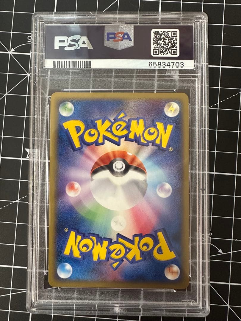 R団のエンテイ ex ☆ ロケット団の逆襲 068/084 psa10 半渦