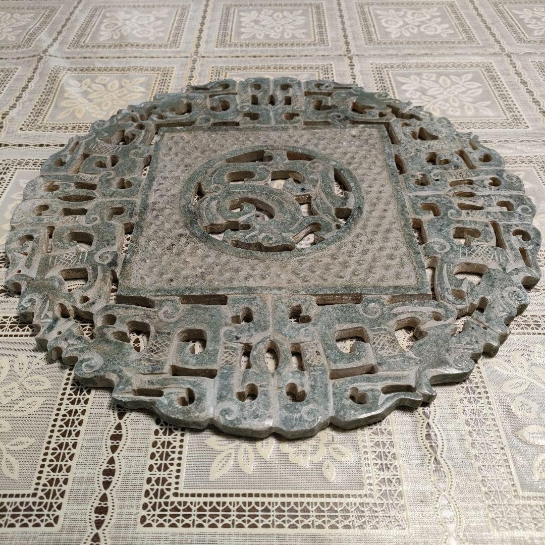 制作年代不明　円形玉器 『玉璧（ぎょくへき）』