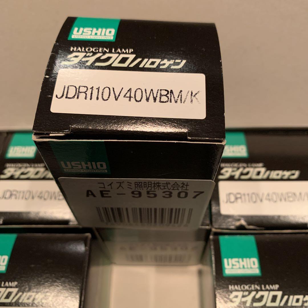 ウシオ　ダイクロハロゲン　JDR110V40BM/k 10個