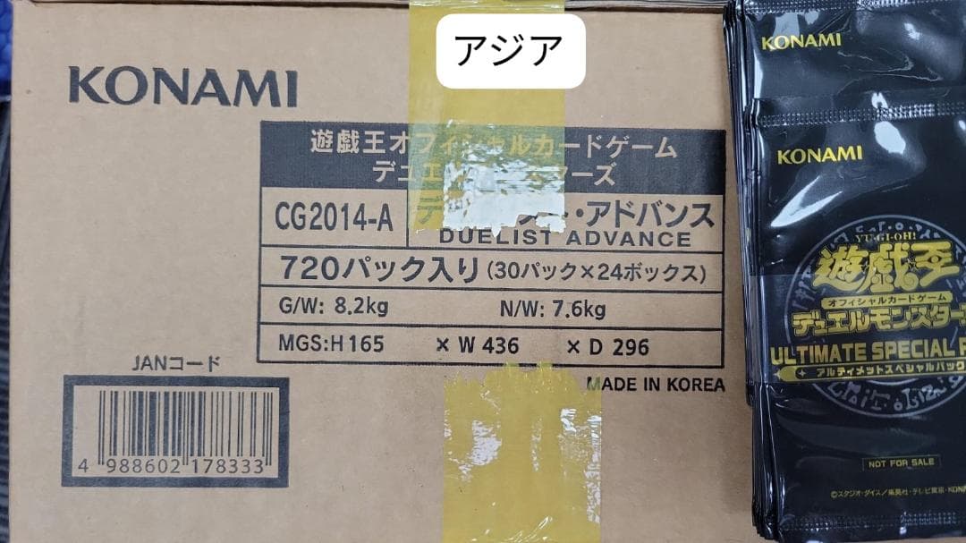 遊戯王DUELIST ADVANCE カートン アジア 亜 DUAD パック付