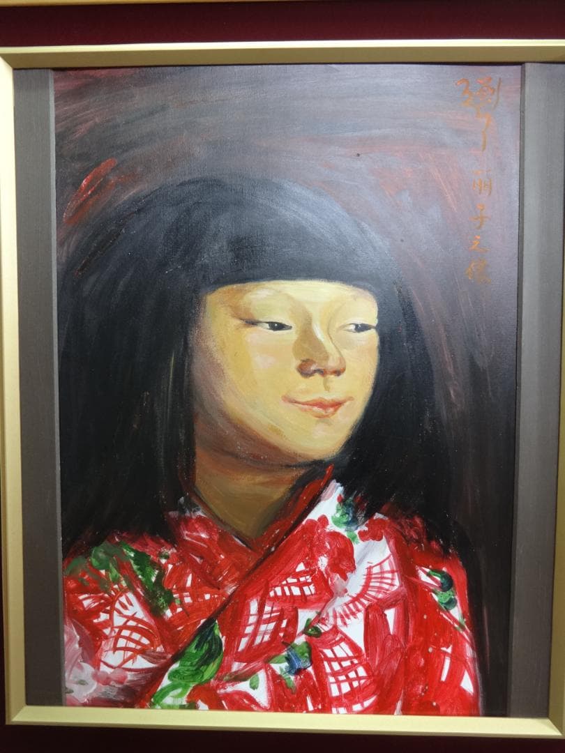 岸田劉生 麗子微笑 1923年頃　肉筆油彩画　紙本著色・額装