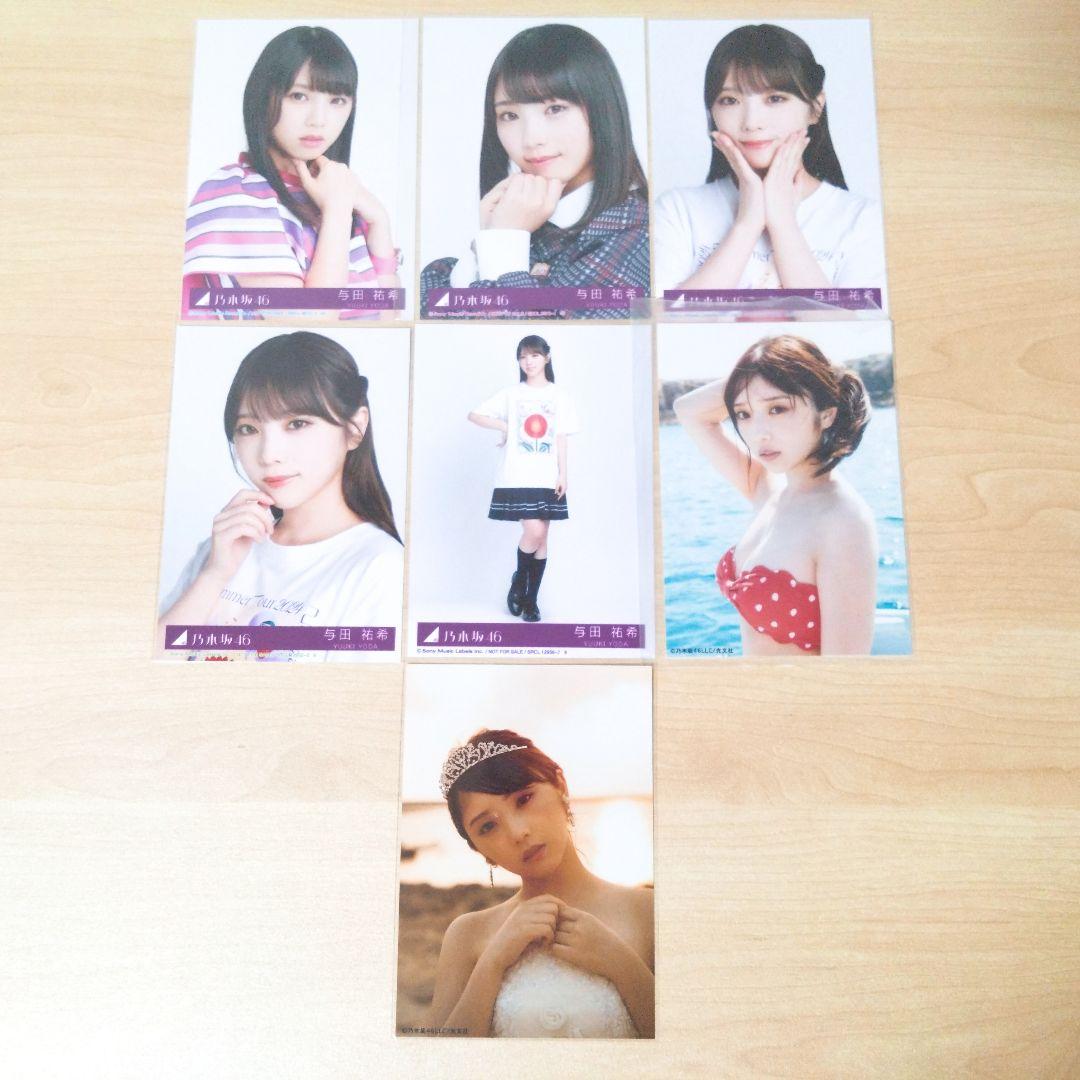 乃木坂46 与田祐希 生写真 まとめ売り セット売り
