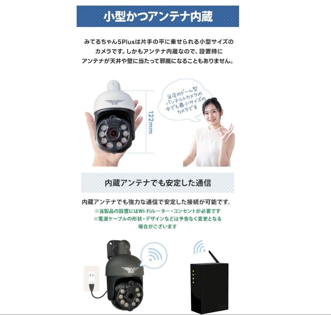 塚本無線　みてるちゃん5Plus 2台　SDカード付き　ブラック