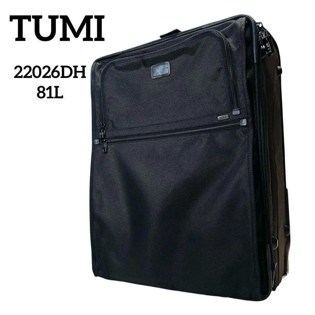 TUMI トゥミ 22026DH 大型トランク 81L 二輪 ブラック