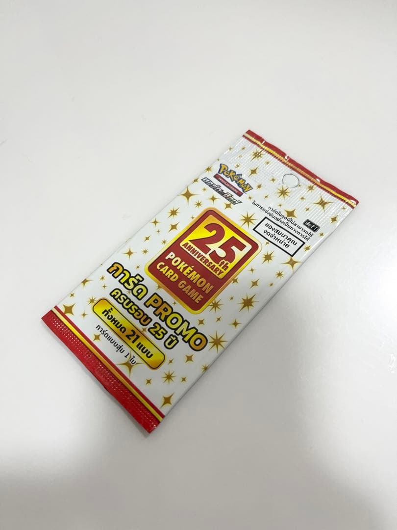 ポケモンカード25thANNIVERSARYCOLLECTION海外プロモ未開封