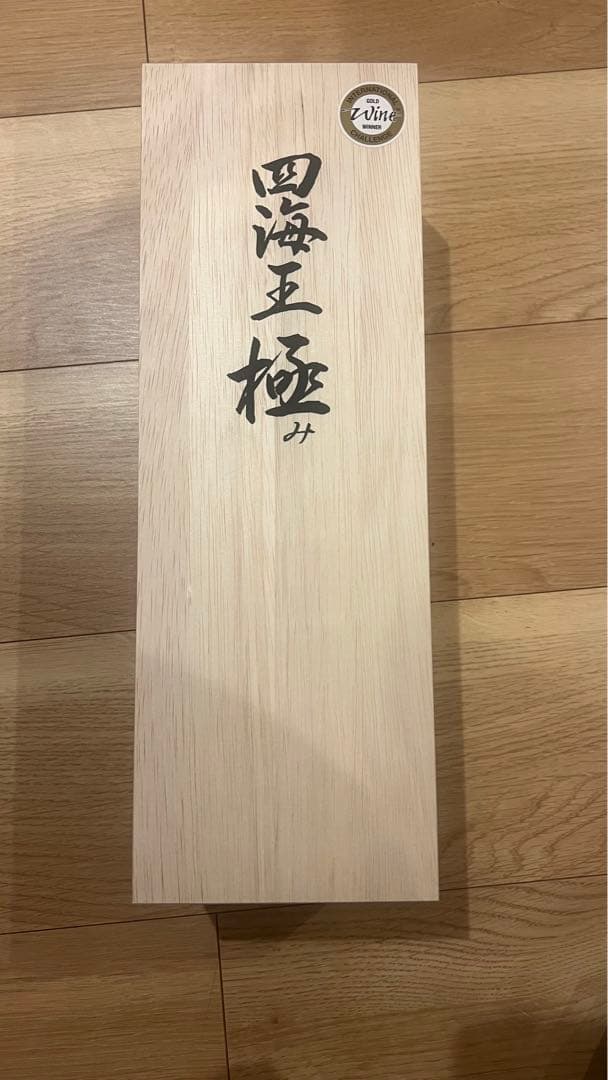 四海王 極 大吟醸 720ml