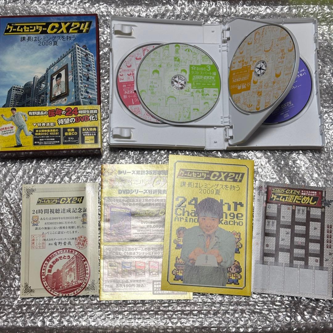 まとめ売り ゲームセンターCX DVD セット