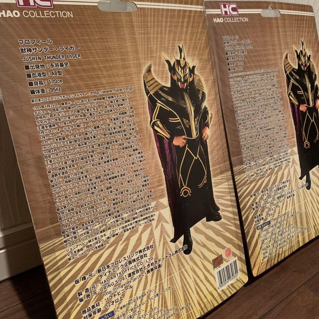 未開封 HAO コレクション 獣神サンダー・ライガー プロレス フィギュア