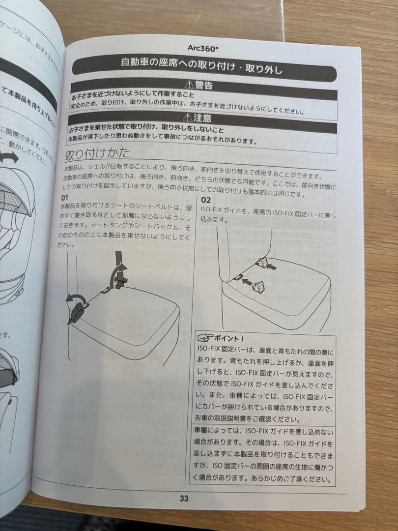 Joie 回転式チャイルドシート ネイビー/グレー