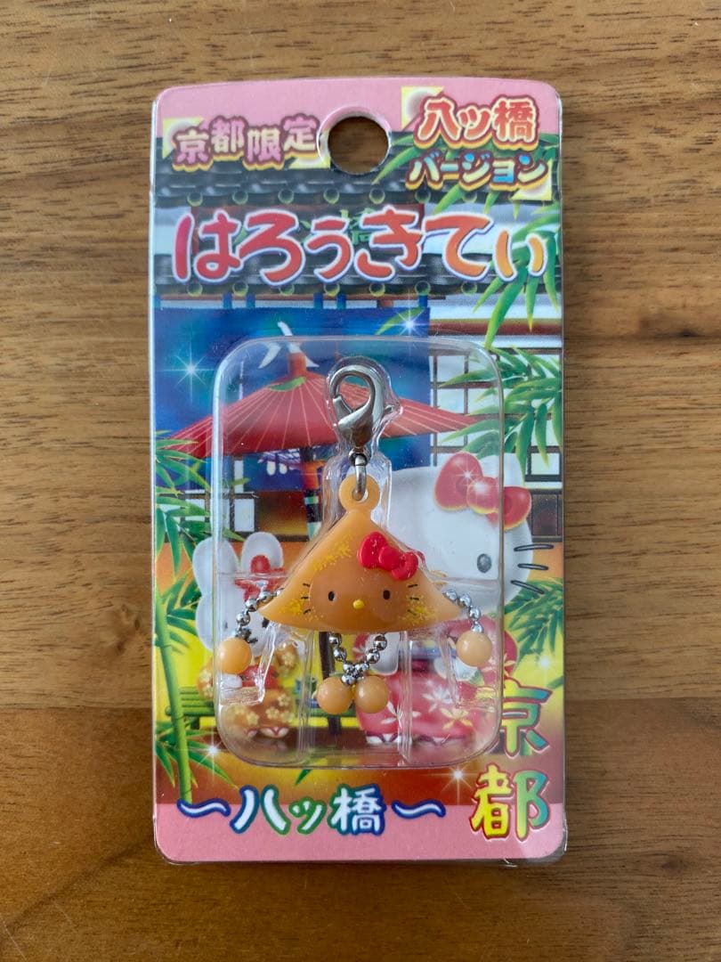 【超レア】ハローキティ　ご当地　京都限定　20個セット