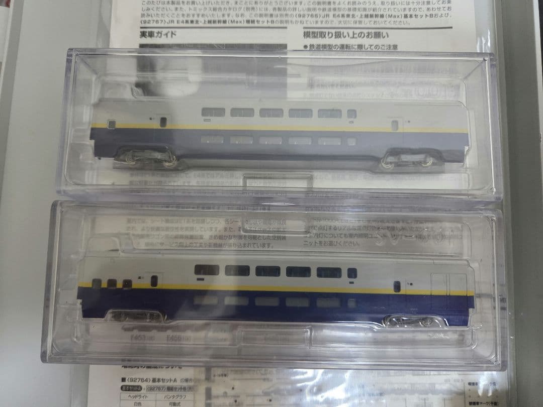 TOMIX 92764/92765/92766 ×2　 16両フル編成