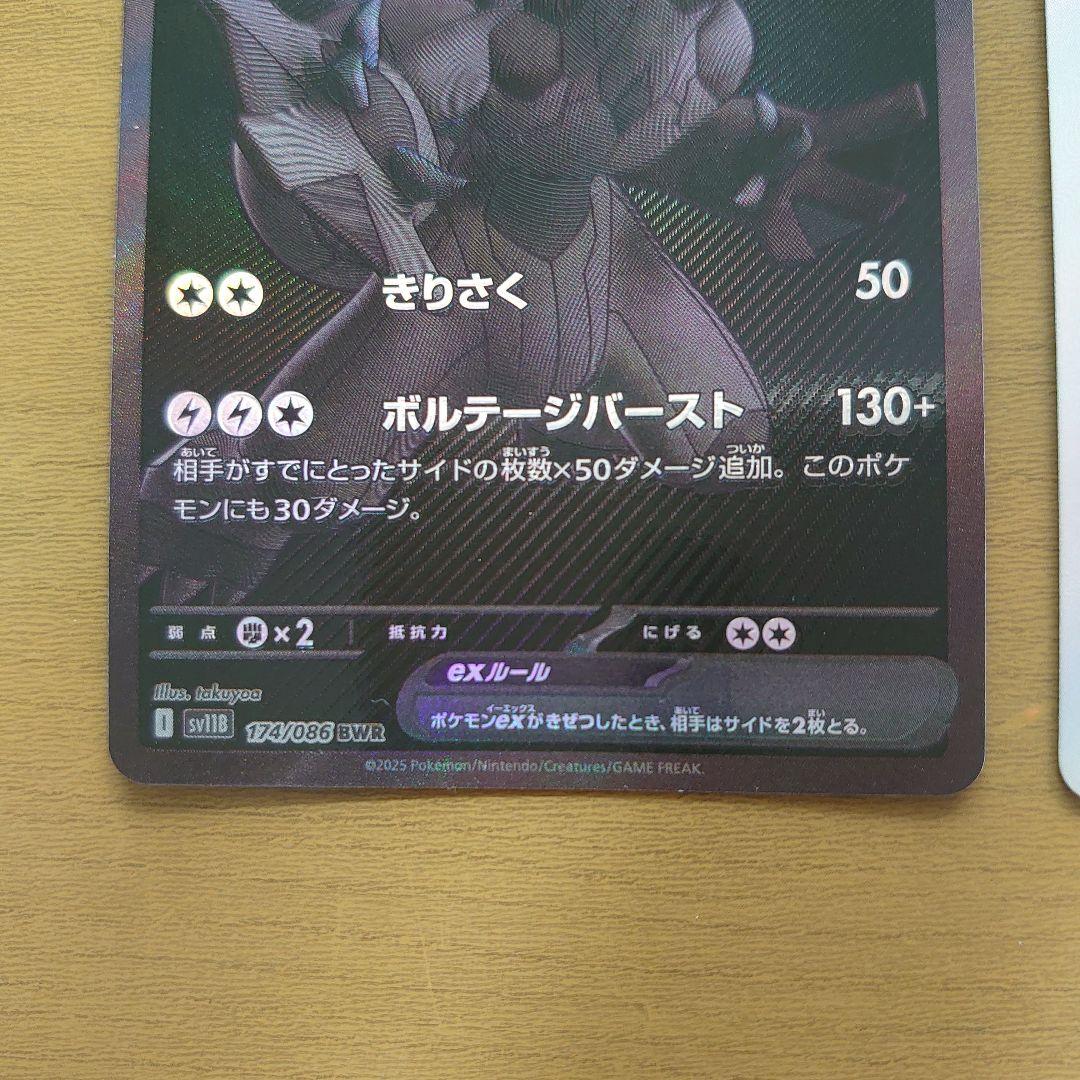 ポケモンカード ゼクロム ex & レシラム ex BWR