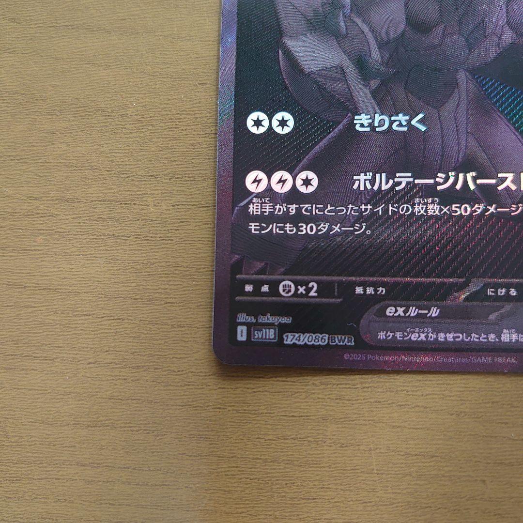 ポケモンカード ゼクロム ex & レシラム ex BWR