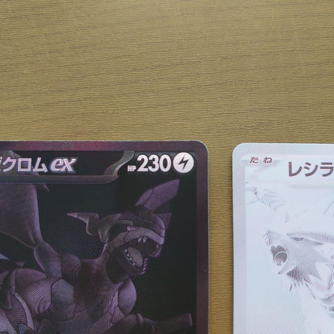 ポケモンカード ゼクロム ex & レシラム ex BWR