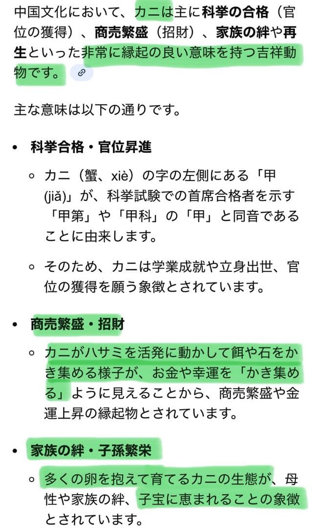 古和田玉　蟹と子孫・銭　吉祥彫刻　細密細工 天然素材　ヴィンテージレア 台湾茶器