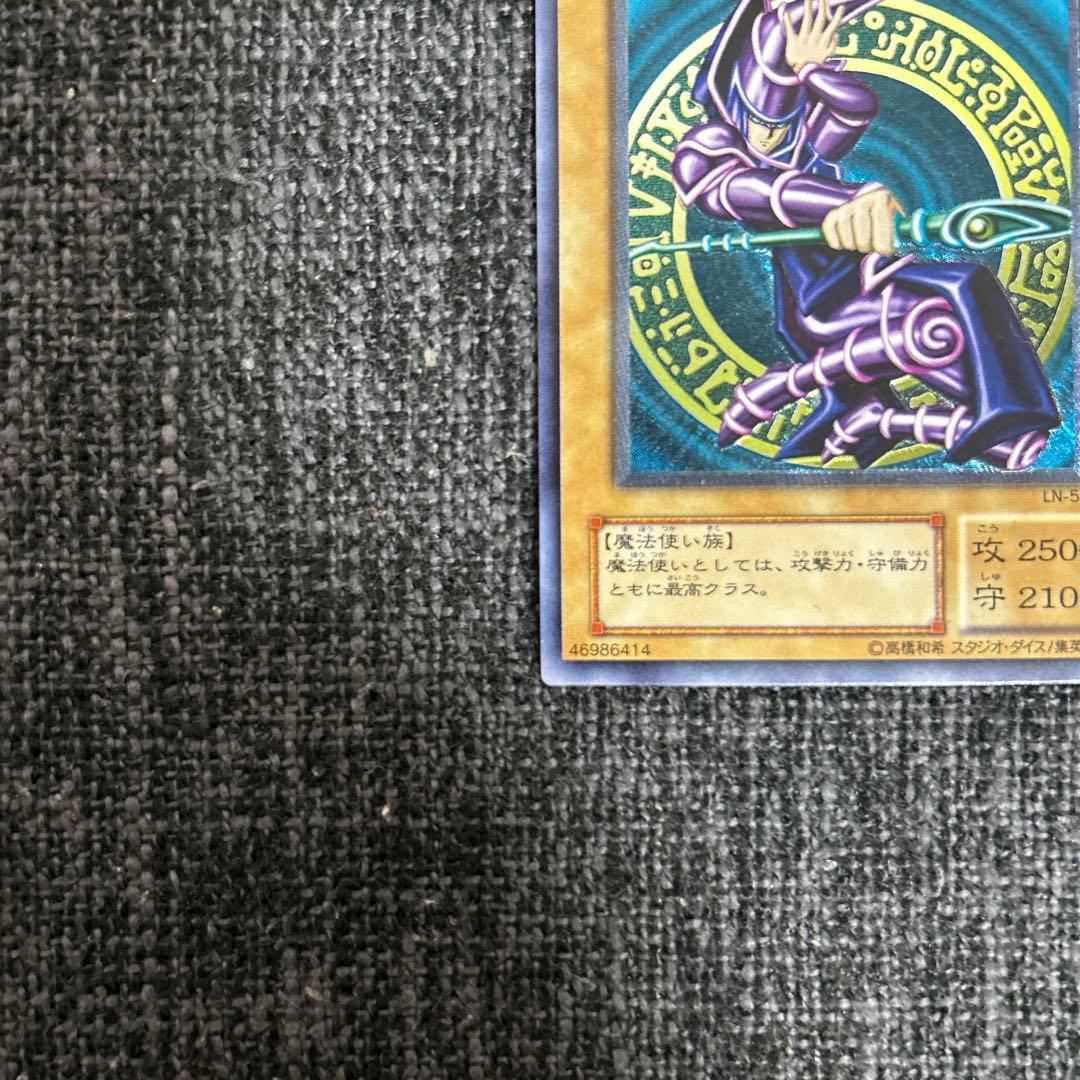 【遊戯王】ブラックマジシャン LN-53 レリーフ アルティメット