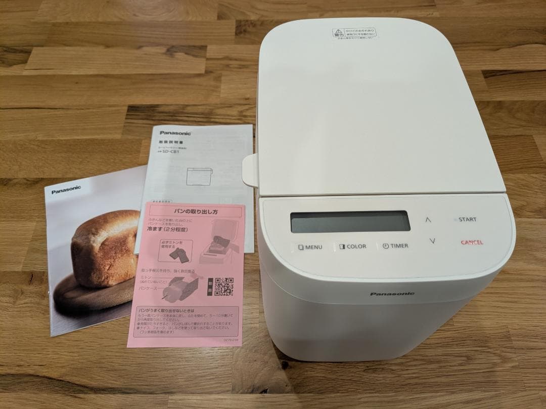 Panasonic　ホームベーカリー　SD-CB-W（ホワイト）