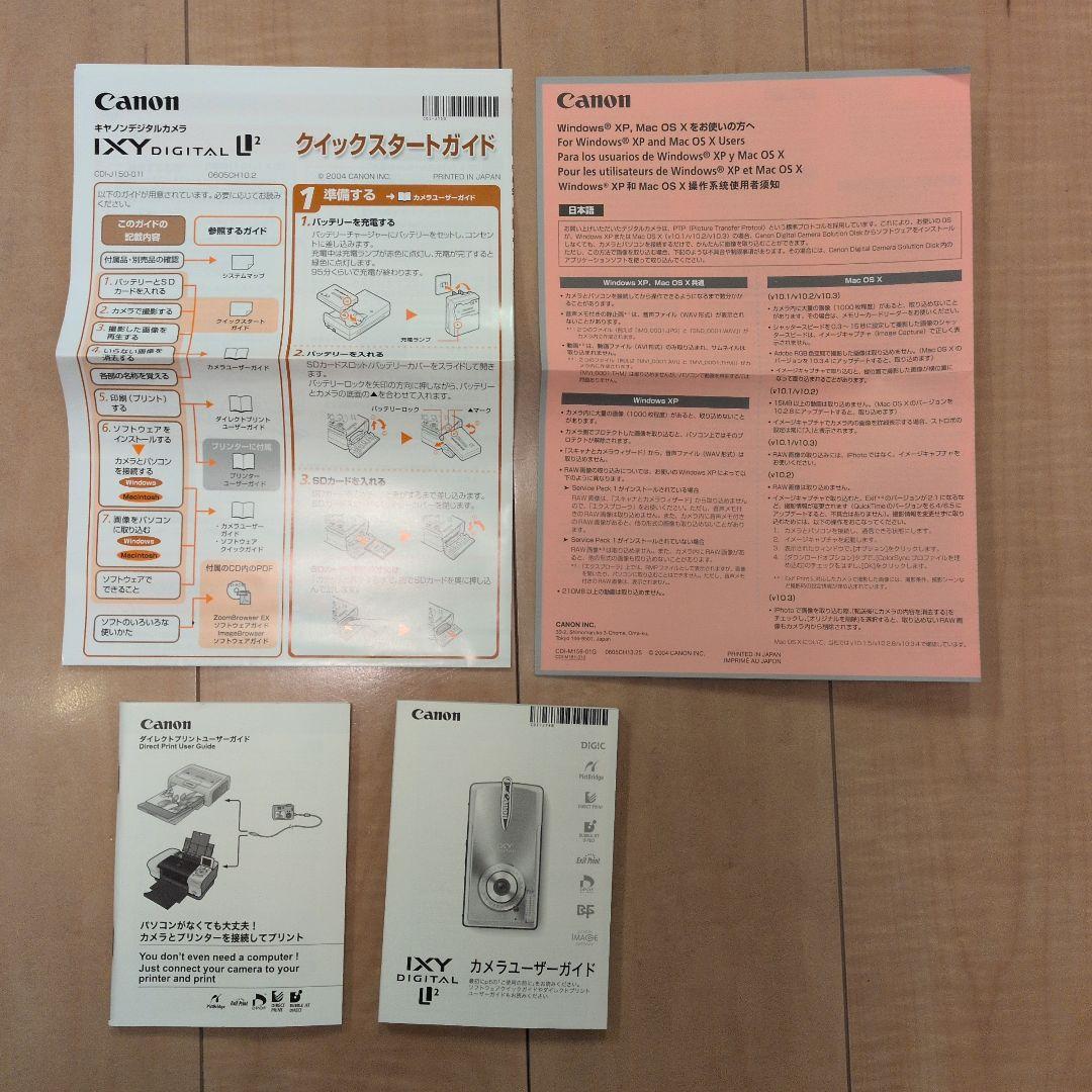 【動作良好・マニュアル完備】Canon IXY DIGITAL 600 ボルドー