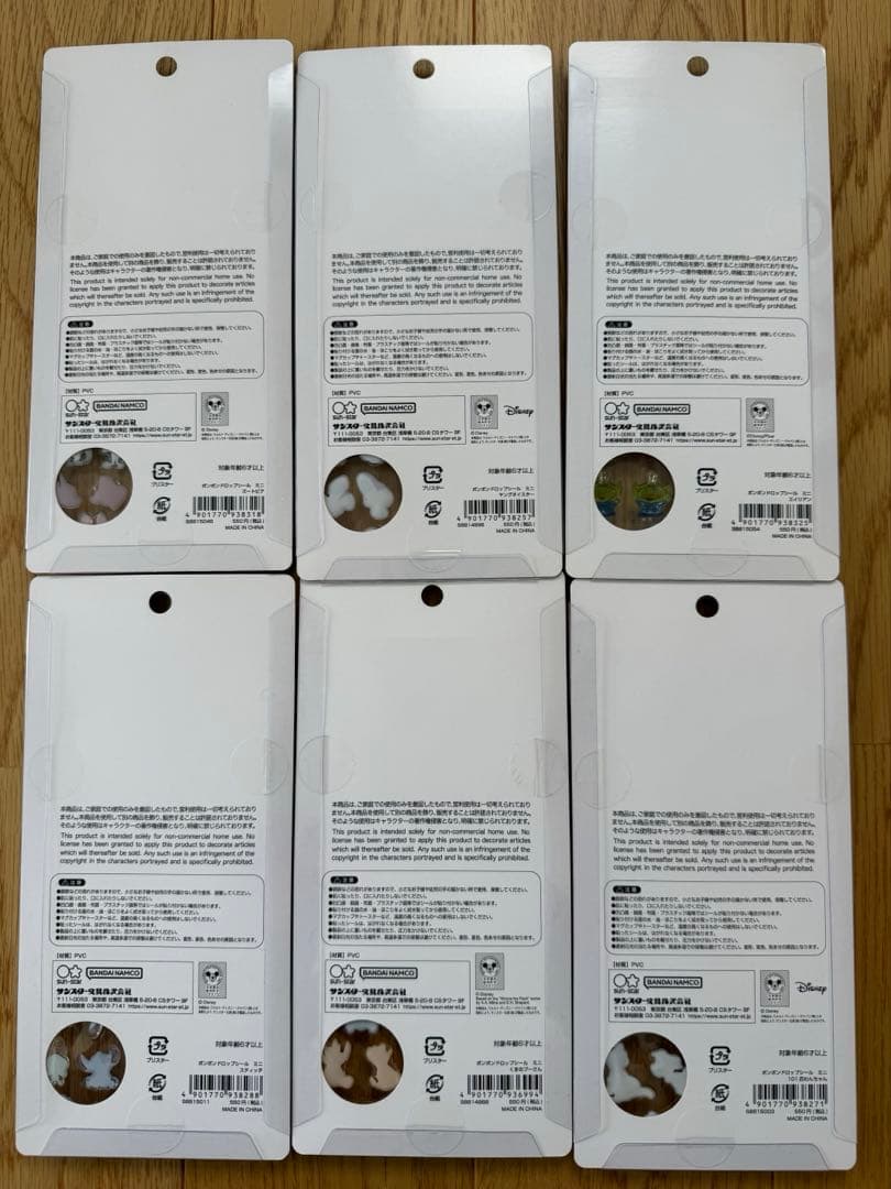 ボンドロミニ Disneyまとめ売り