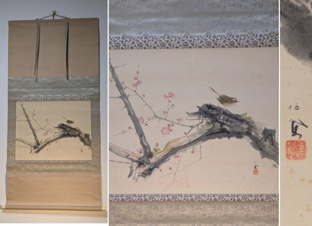 【真作】【複製】掛軸　竹内栖鳳　工芸画　梅に鶯図　合箱入　T50