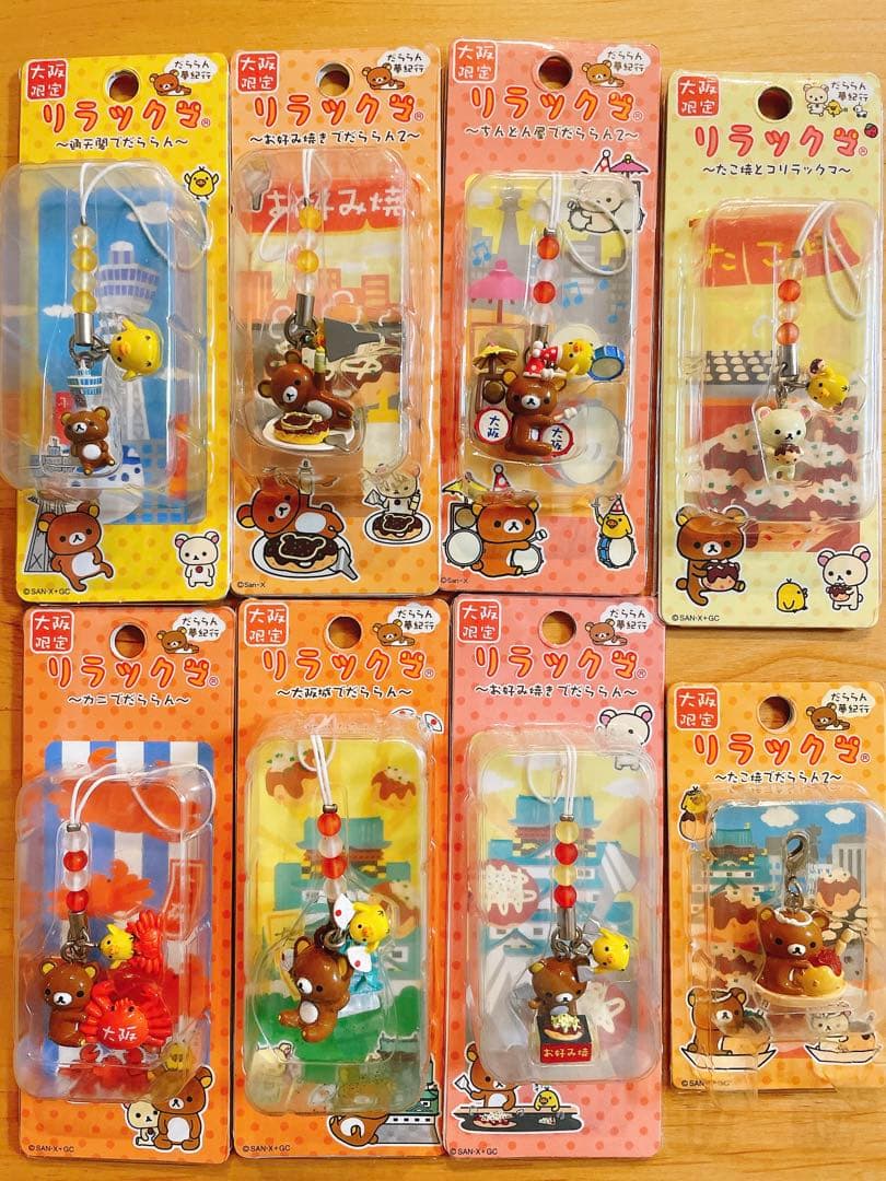 【入手困難】リラックマ ご当地ストラップ 77個セット