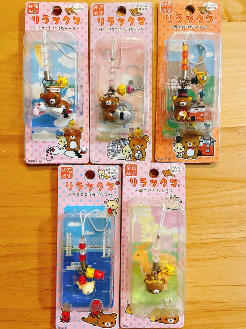 【入手困難】リラックマ ご当地ストラップ 77個セット