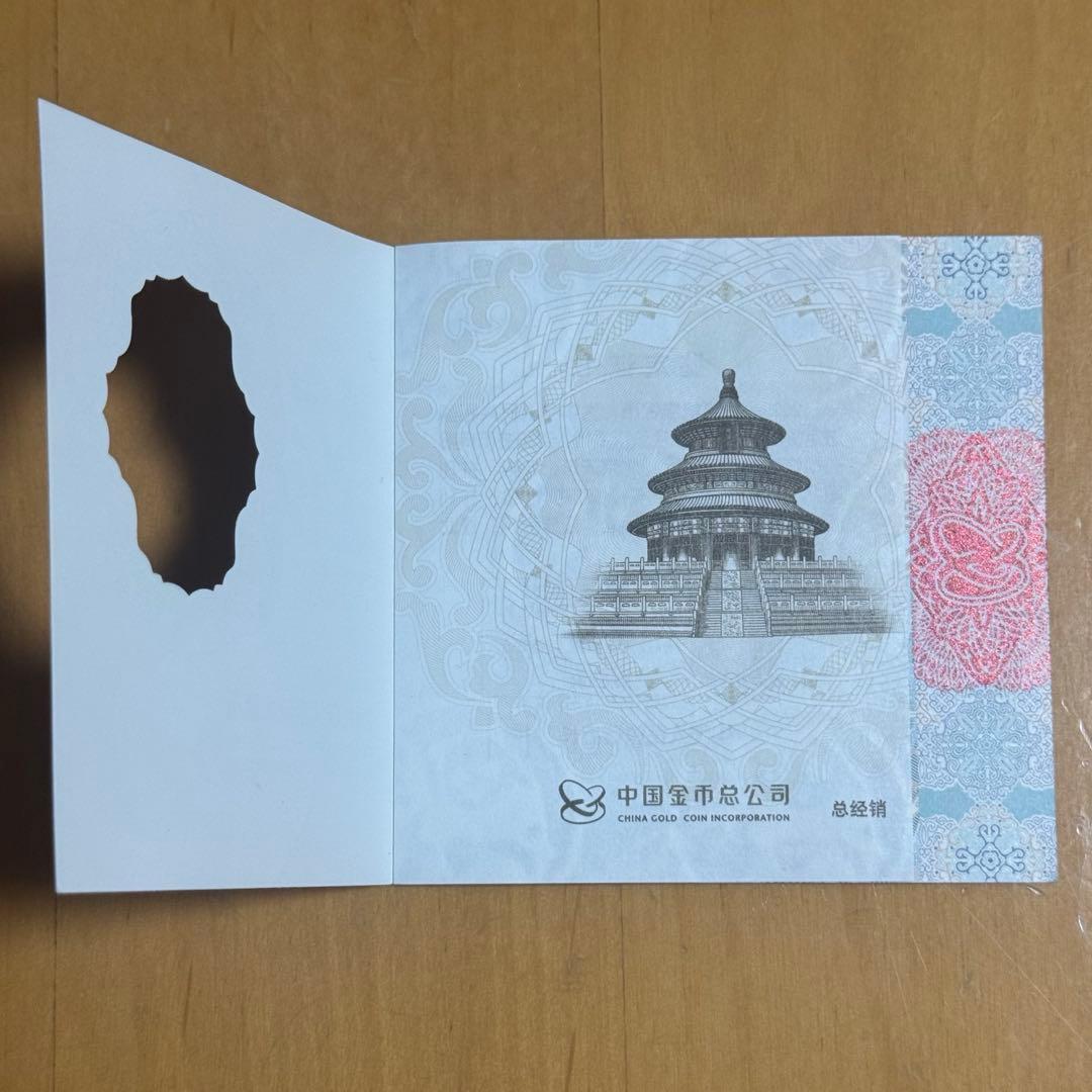 パンダ 銀貨 中国 2015年 50元 155.52g 5oz 5オンス