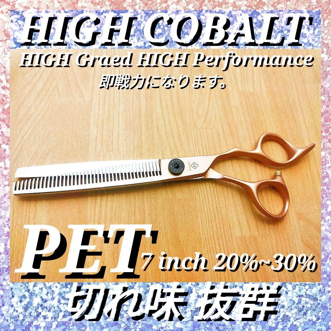 切れ味抜群プロ仕様✨トリミングシザーシザーセニングシザーすきバサミトリマー