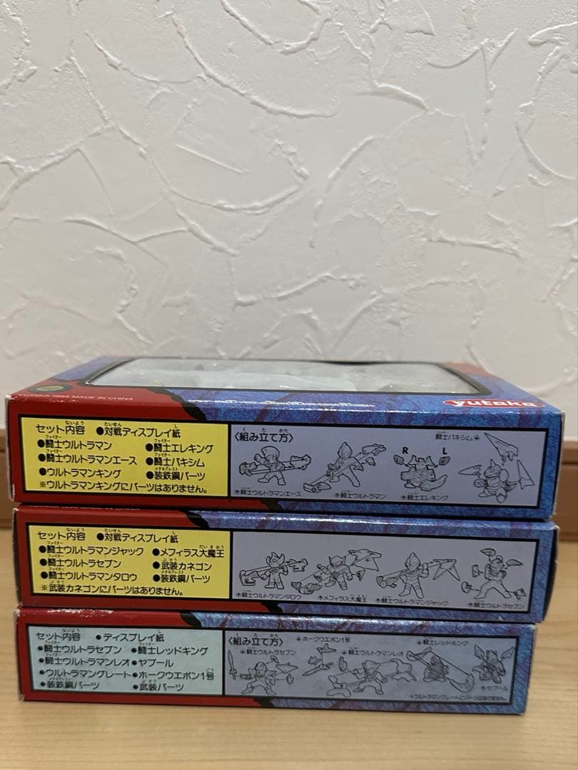 ポケットヒーローシリーズ ウルトラマン超闘士激伝 パート1、2、3 セット販売