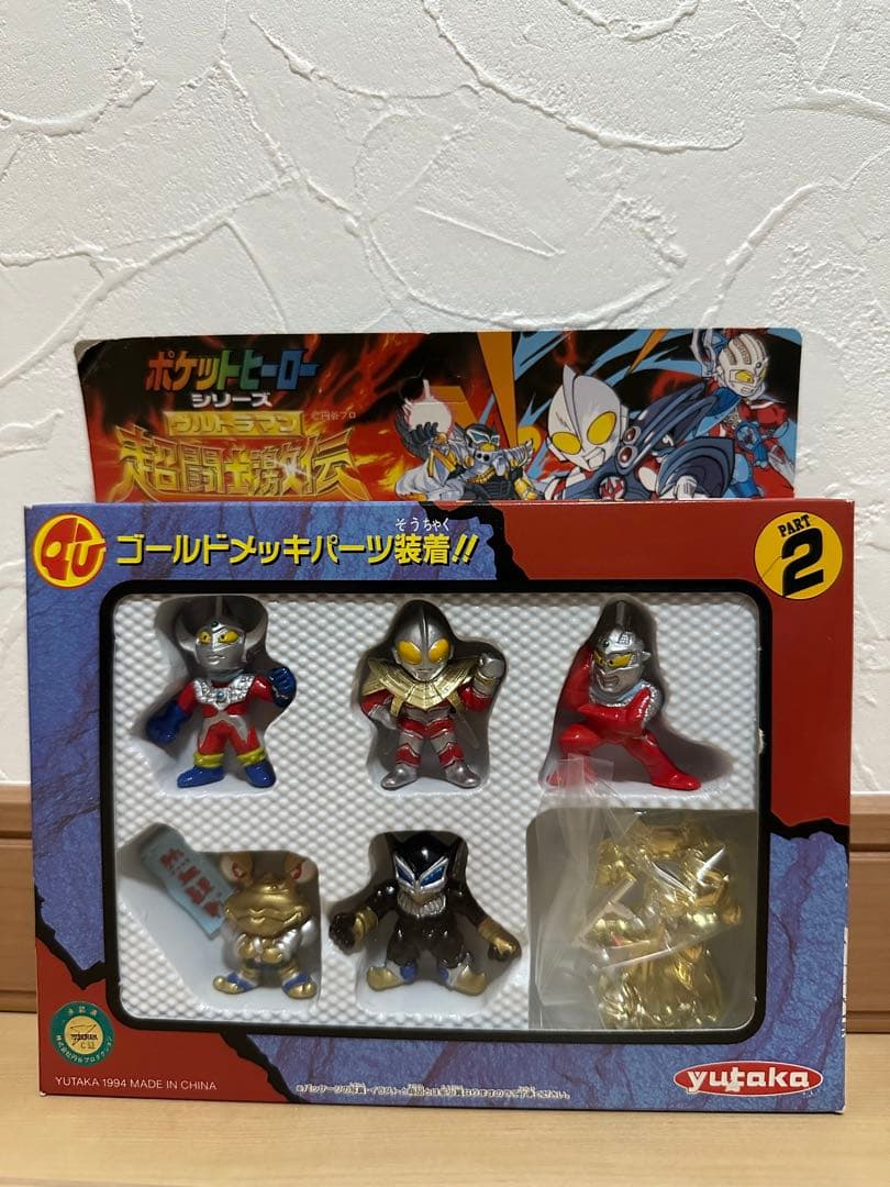 ポケットヒーローシリーズ ウルトラマン超闘士激伝 パート1、2、3 セット販売